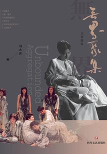 夫人，为夫知错