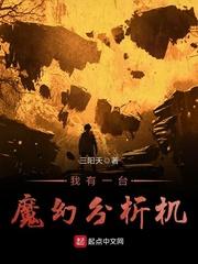神奇魂物语