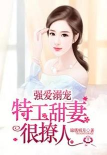霸宠之后觉后爱