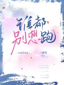 逍遥女帝之绝世妖娆