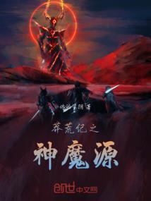 民间捉鬼术
