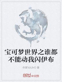 改造永恒