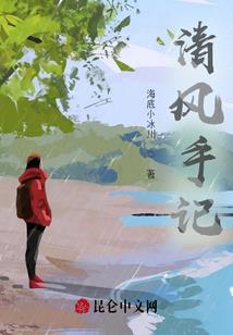 恶魔少爷和学霸少女