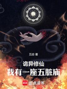 孽世魔修