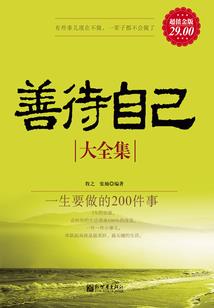 相守二十年