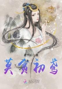 一鹿相陪