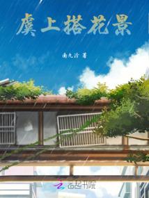 奇书穿越记