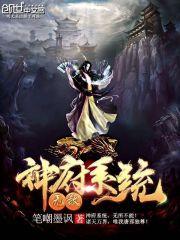 龙皇战神