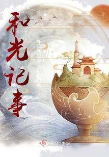 邪帝之怒
