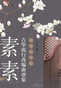 殇,血泪誓