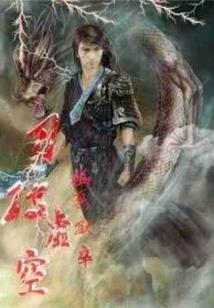 余生一度乱南星
