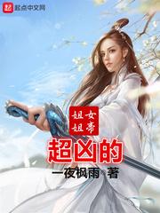 川东术士之仙骨奇遇