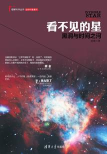 太阳系陷阱