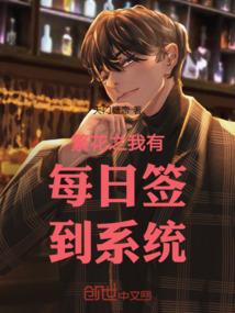 女尊首富