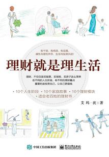 王明的彪悍人生