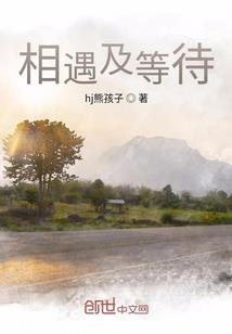 命运边界线
