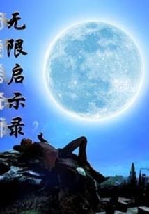都市修真之龙凤玉佩