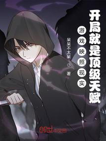 求道歪传