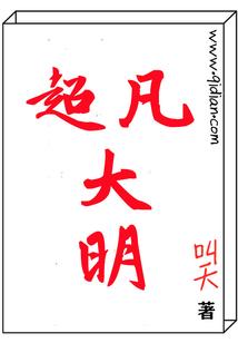 超神学院之唯我无敌