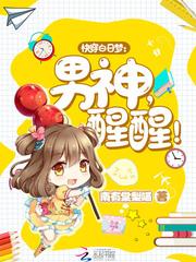 感染时刻