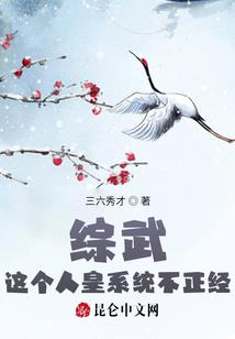 无法修仙的我只好成为教宗