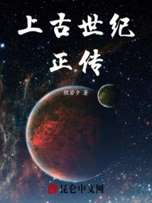 圣火猎手