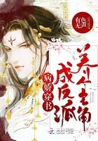 系统奖励长生，苟着终将无敌
