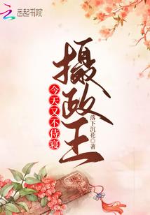 永恒的遗迹传说