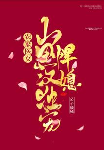 封神之我穿越成了妲己