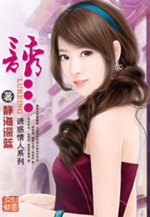 聊斋狐婿