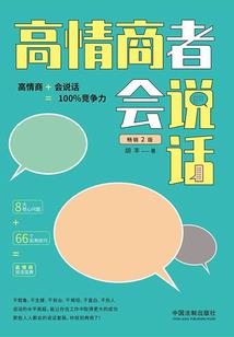 成神三人组