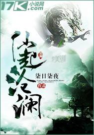 覆世凰仇