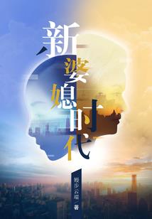 冰墓爱