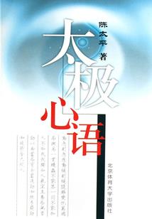 编制的谎言