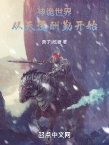 穿越之最强召唤系统