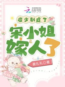 青梅竹马我的高冷校草