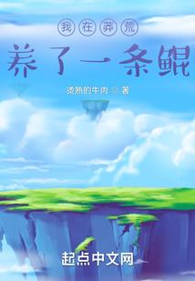 末世之炎黄魂