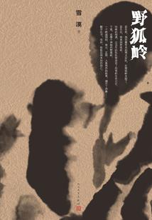 红尘一叹已千年
