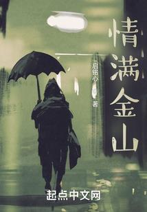 东海江湖录