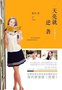 圣职者：天神之战