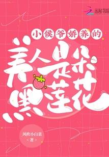变成系统忽悠人