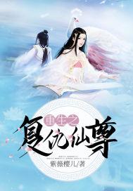 烟雨外传