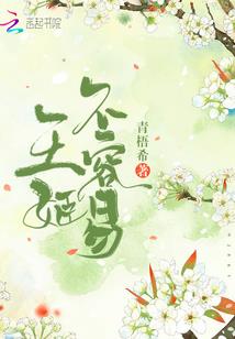 魔皇绝宠佣兵妃
