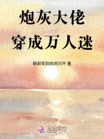 胭脂美人棺