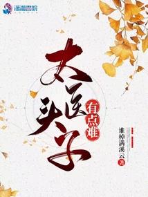 天道有偿