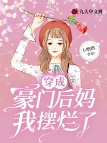 惨遭无良系统压迫