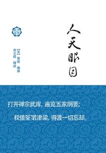 四合院卖气运