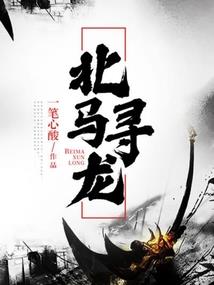 血染武元