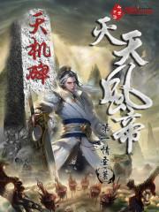 网游长生
