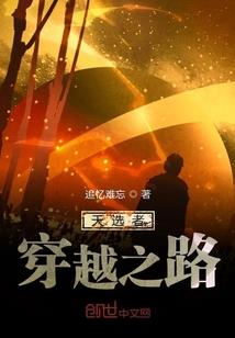 我的道家生涯
